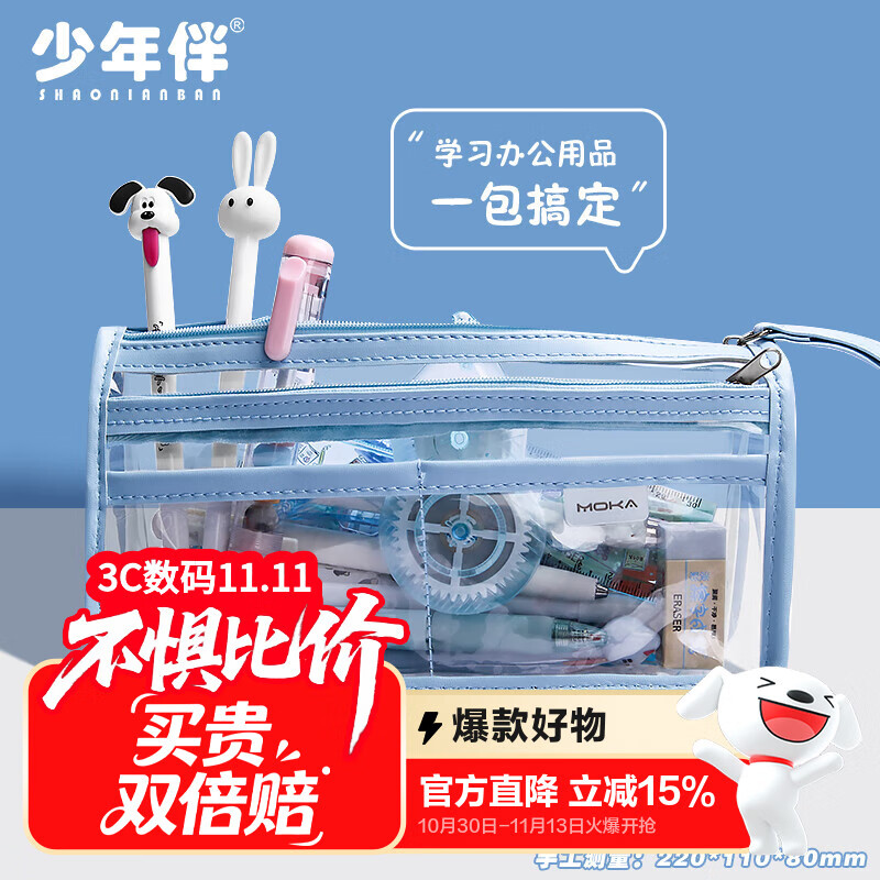 少年伴笔袋双层中考透明笔袋考试专用大容量笔盒简约中考高考用ins日系新款高颜值 蓝色 1个 2179