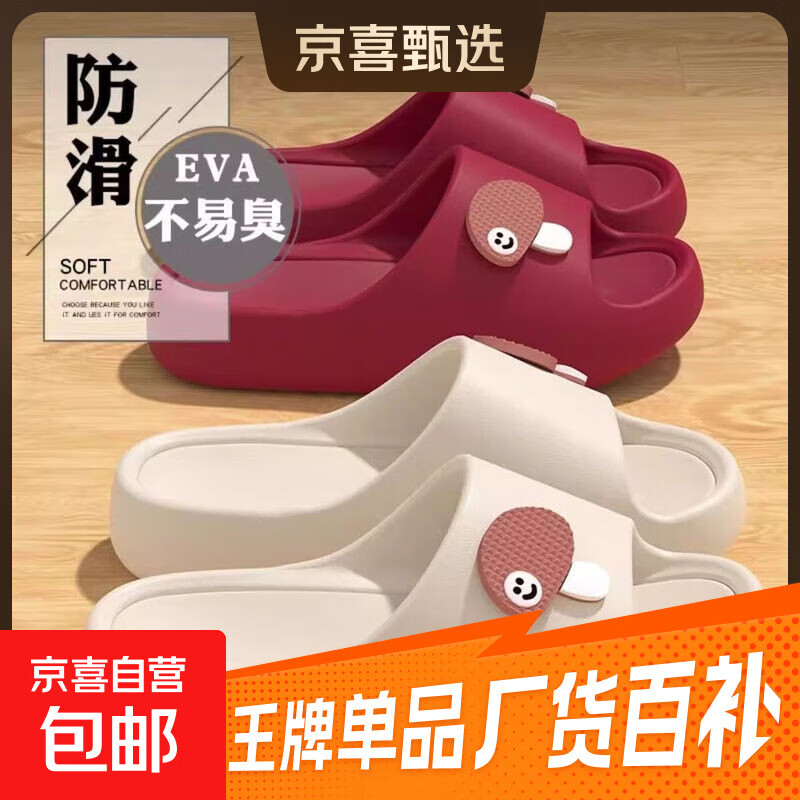 踩屎感拖鞋女2025夏季室内居家用浴室洗澡防滑不臭脚情侣凉拖鞋男 磨菇笑脸-厚底踏屎感#大红升级 24.5-38-39码【适合37-38脚】
