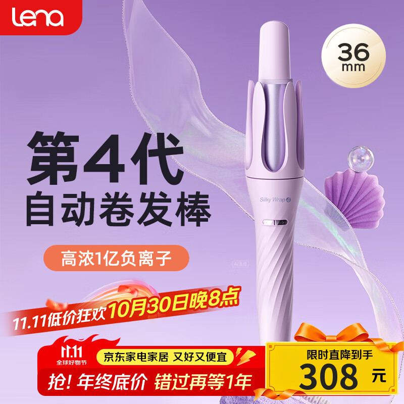 lena第四代自动卷发棒36mm负离子自动卷发神器女士便携懒人电动卷发器烫发棒大波浪生日礼物LN-Z4-36