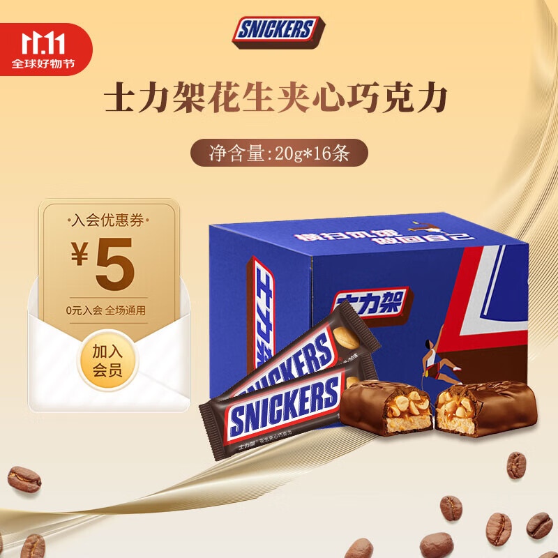 士力架巧克力20g*16条