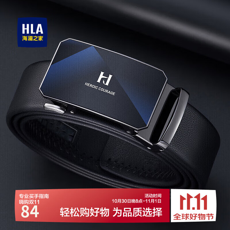 海澜之家男士皮带男腰带真牛皮裤带自动扣时尚生日礼物送男友老公父亲潮流