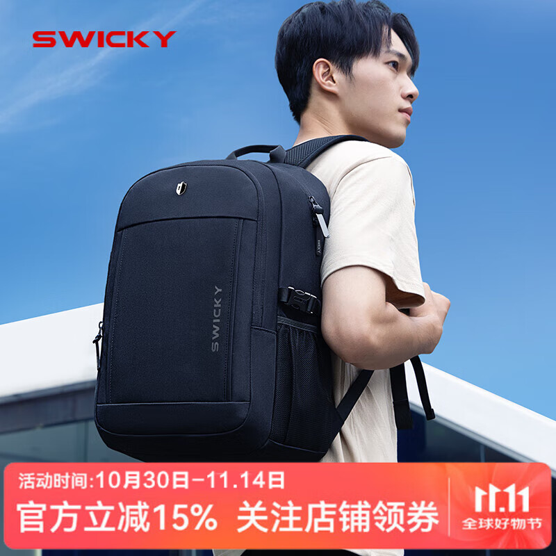 SWICKY瑞士双肩包男士电脑包2025商务休闲旅行大容量背包高中大学生书包 黑色大号【60%的人选择】