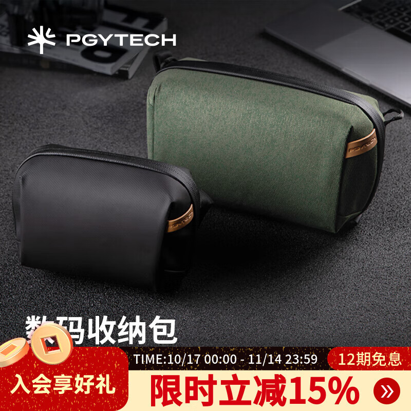 PGYTECH 数码收纳包相机摄影配件收纳内存卡硬盘数据线电源旅行收纳袋手提便携收纳包（暮光黑）