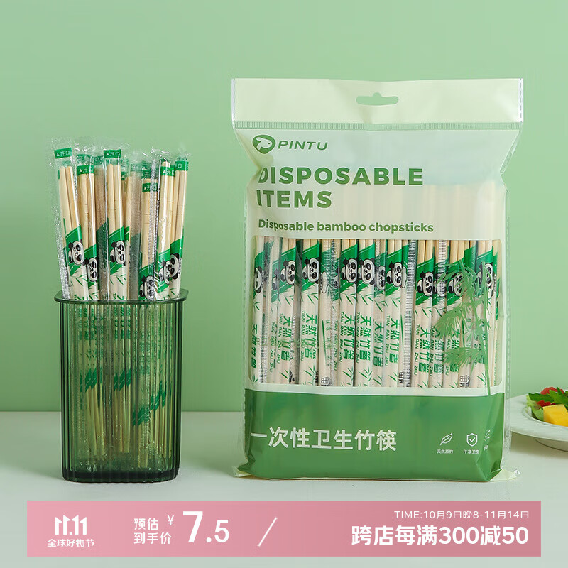 喜润家一次性连体竹筷子100双独立包装仅售7.5元