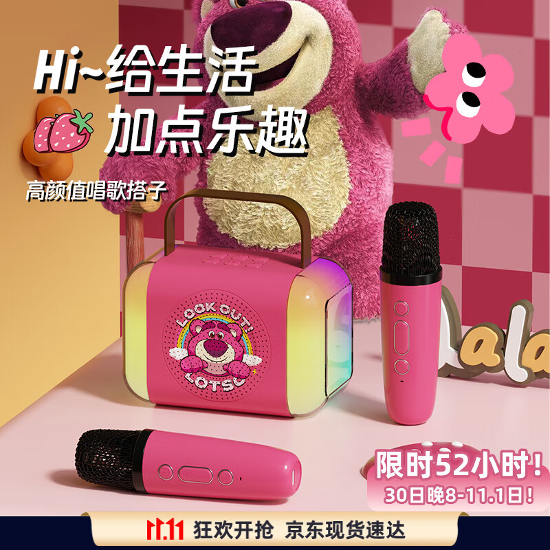 迪士尼（Disney）草莓熊话筒音响一体麦克风k歌无线蓝牙手机自带声卡生日礼物