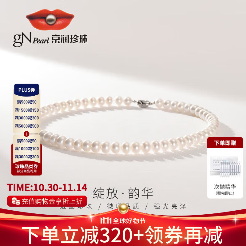 京润珍珠项链韵华淡水真珍珠银项链送妈妈闺蜜女年轻高级生日礼物