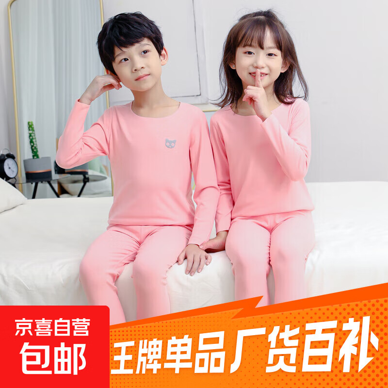 无痕儿童保暖内衣男童女童秋冬打底衫男孩秋季中大童秋衣秋裤套装 粉红色-小猫头 140 cm