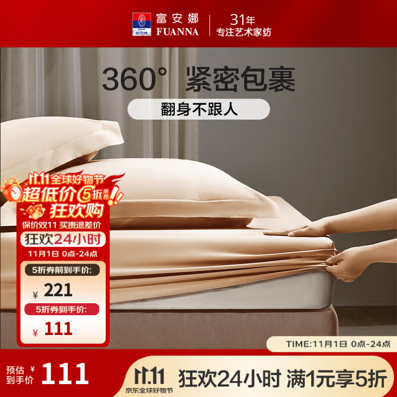 富安娜新款床笠单件 阳光全棉面料 全棉床笠床罩床垫保护套 暖薇【40S纯棉/简约系列】 120cm*200cm