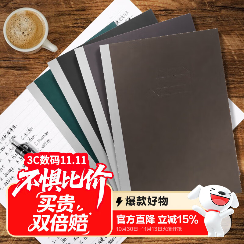 少年伴笔记本 简约时光轻奢A5可撕胶装本小初高学生开学必备笔记本日记本商务办公记事本 单线4本装