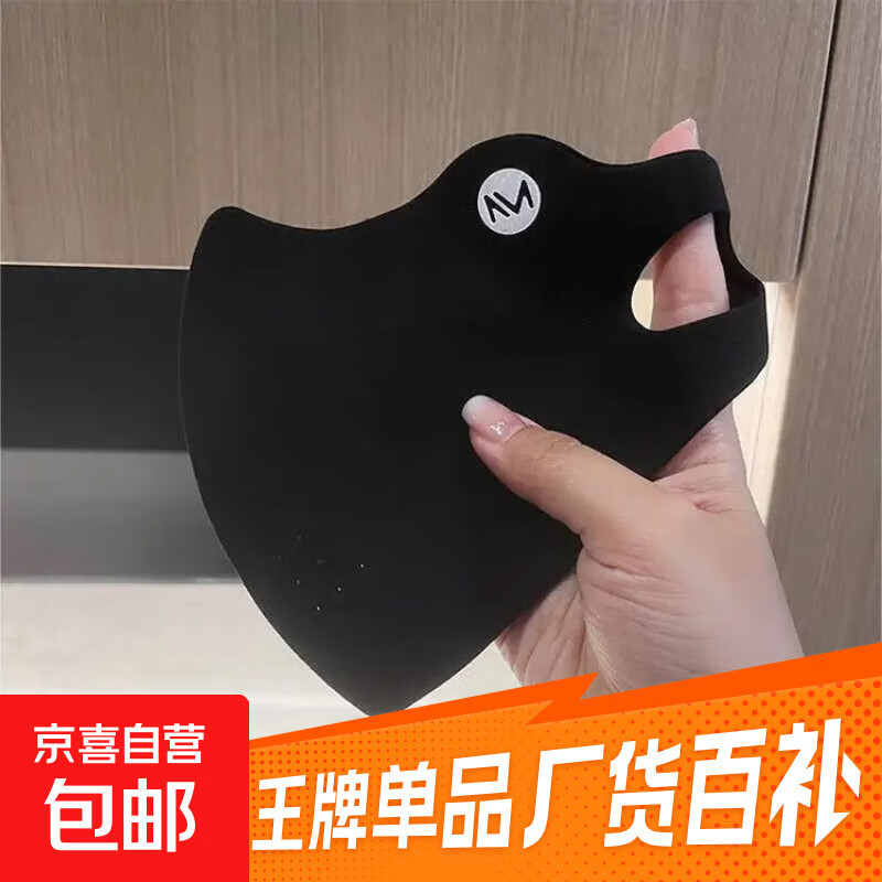 秋冬季德绒保暖口罩女透气高颜值骑行防风寒护眼角面罩立体加厚 黑色一个装【体验装】
