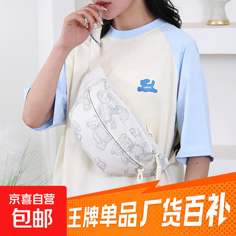 2025新款斜挎包日系ins胸包腰包手机包运动单肩包女简约少女挎包 米白色