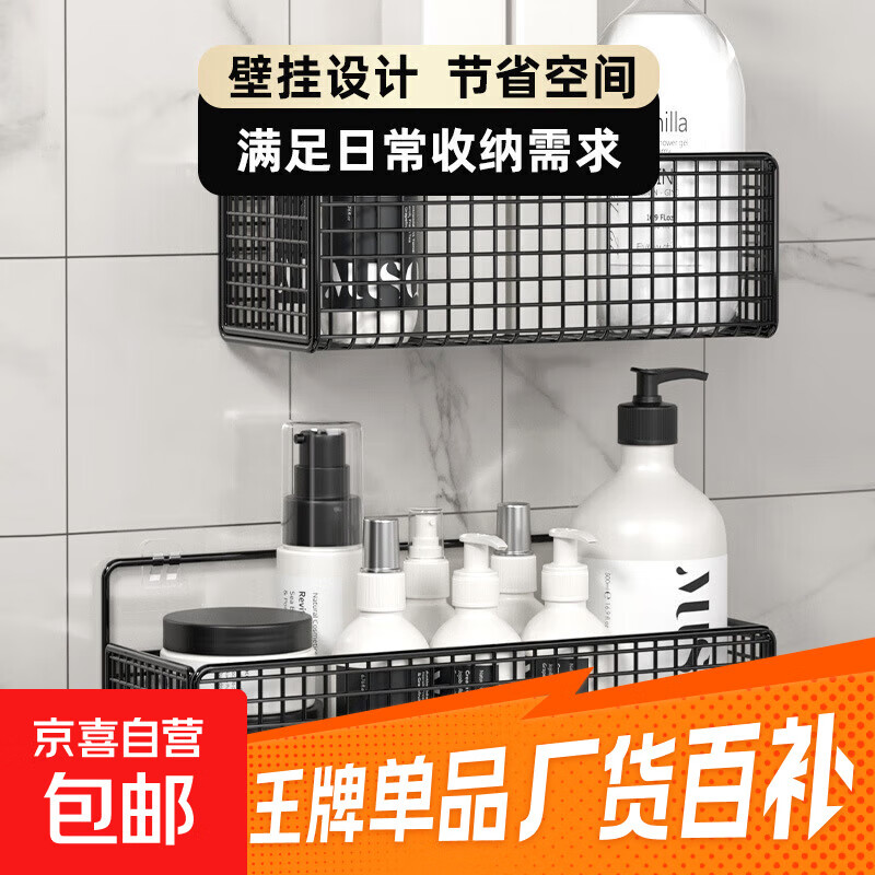 挂式首饰收纳盒家用杂物储物篮卫生间多功能免打孔饰品置物架 中号黑色1个 送挂钩