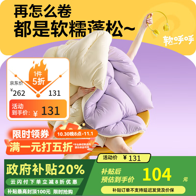 网易严选瑞士蛋卷被 A类抗菌空调被子大豆纤维冬被 2190g 150*200cm 芋紫
