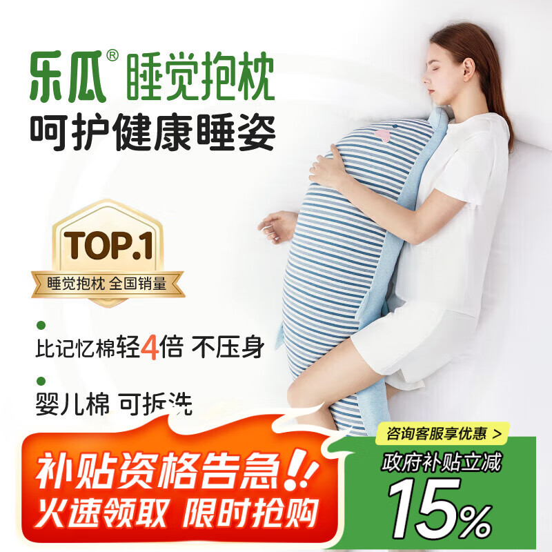 乐瓜睡觉抱枕床上等身长条抱枕小海豚陪睡玩偶侧睡夹腿枕生日礼物