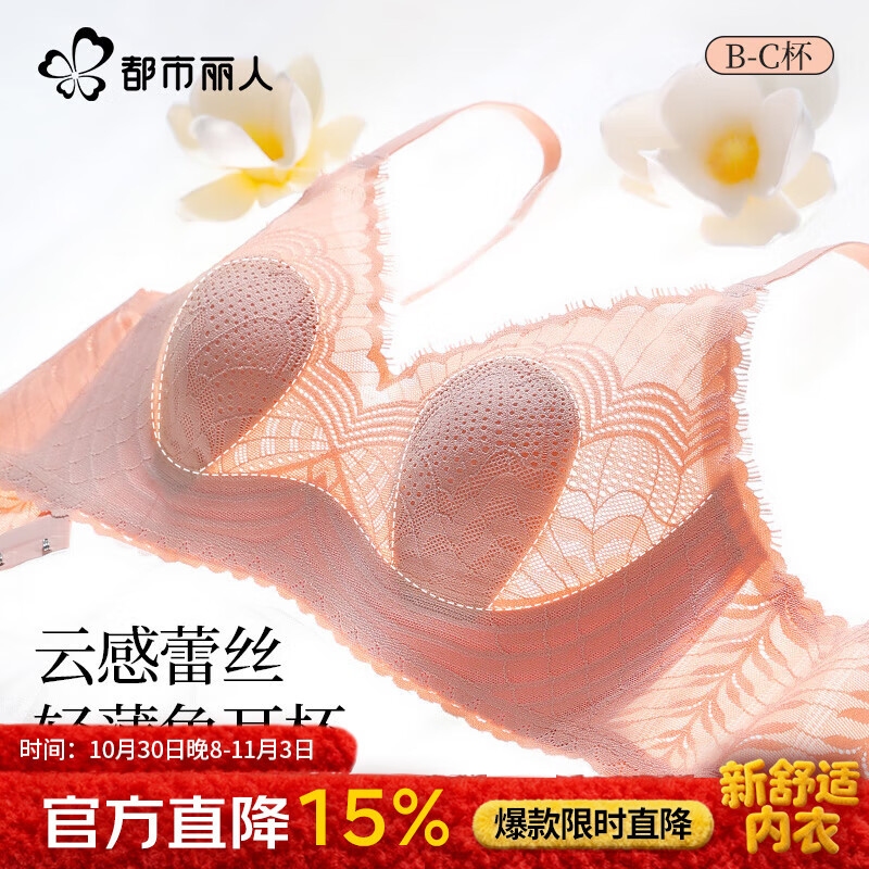 都市丽人女士内衣胸罩薄款文胸