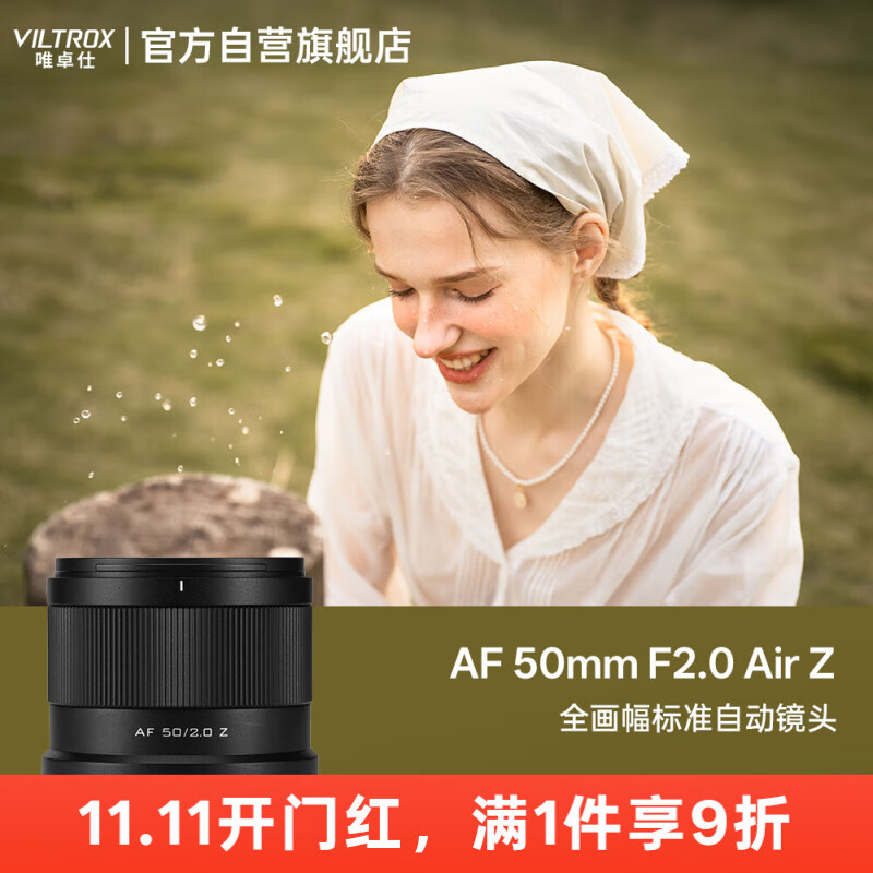 Ψ׿ˣVILTROXAF 50mm F2.0 Z῵ȫԶԽȦͷZ5 Z6 Z6II Z7II ZF Z8΢