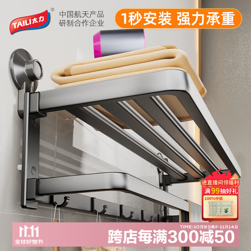 太力免打孔毛巾架吸盘卫生间置物架浴室置物架壁挂折叠毛巾挂架浴巾架