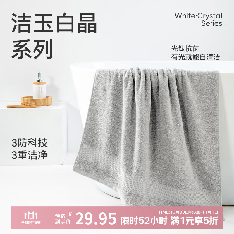 洁玉新疆纯棉浴巾防霉5A抗菌柔软亲肤吸水男女洗澡家用裹巾380g