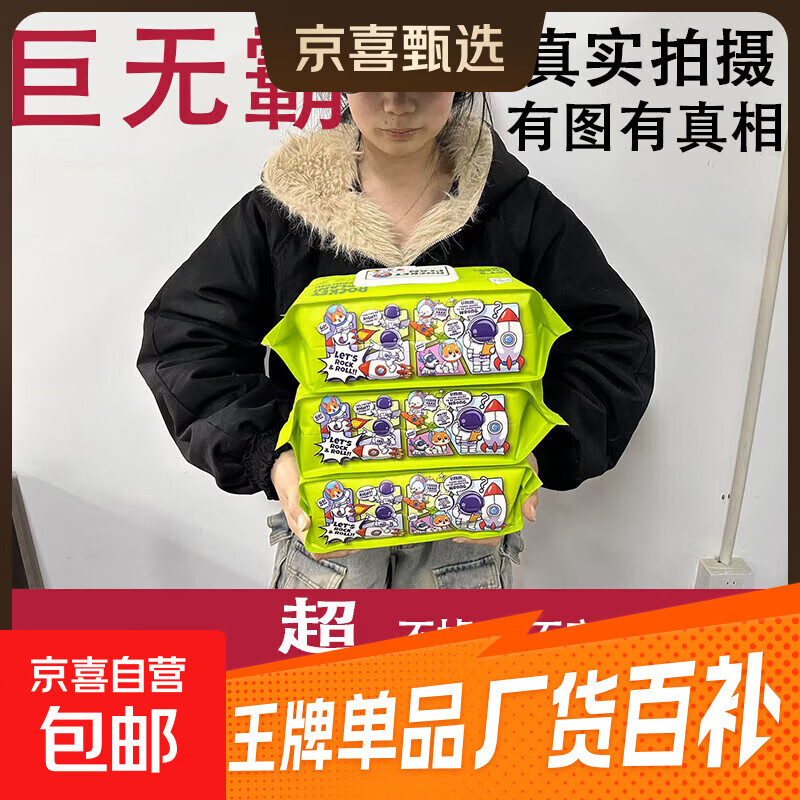 航天级湿巾婴儿手口超值优惠仅11.29元 航天级湿巾婴儿手口超值优惠仅11.29元