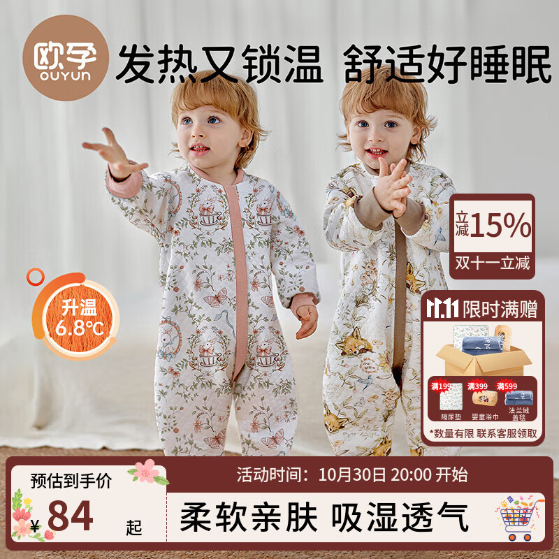 欧孕（OUYUN）婴儿睡袋儿童春秋空气层分腿防踢被宝宝夹棉睡袋 赤狐森林80