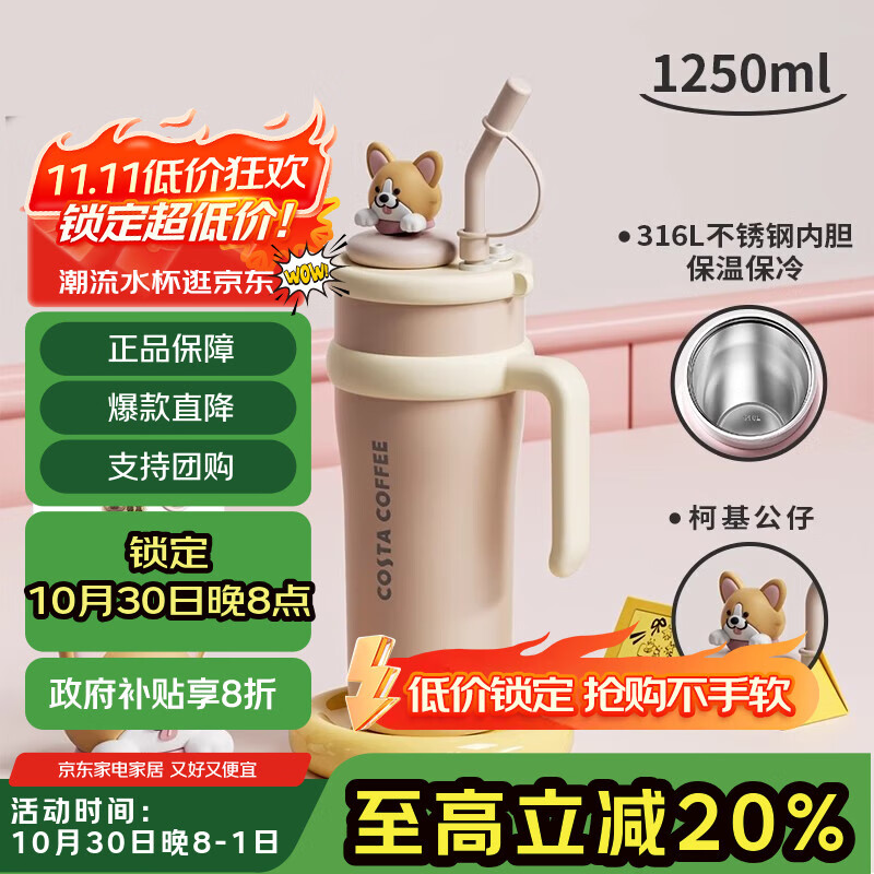 COSTA巨无霸大容量保温杯男女士水杯吸管杯学生冰霸杯子不锈钢车载礼物