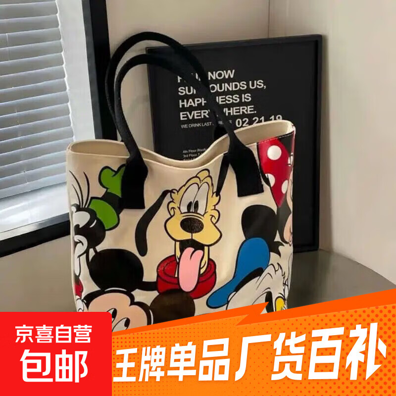 米奇帆布包女大容量包包2025新款可爱卡通高飞狗手提袋单肩托特包 新款米奇【材料升级】