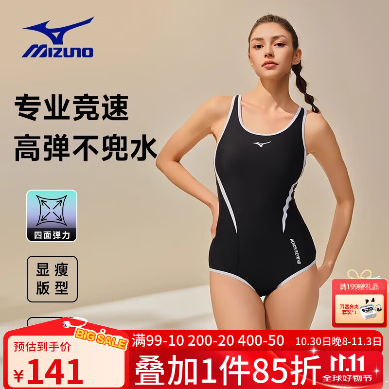 美津浓（MIZUNO）泳衣女连体露背三角修身显瘦游专业训练运动速干泳装网红款小蛮腰 黑色 S