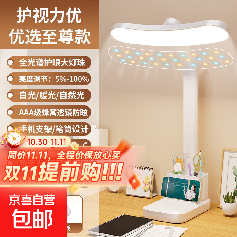 全光谱弧形led台灯学生夜灯学习护眼专用宿舍折叠充电阅读灯床头 方底充电款-三色温+无极调光