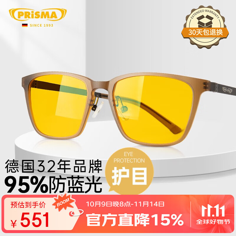 prisma德国防蓝光眼镜女电脑防护眼镜无度数轻商务防辐射护目镜FF704