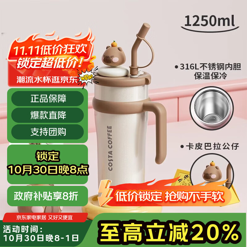 COSTA巨无霸大容量保温杯男女士水杯吸管杯学生冰霸杯子不锈钢车载礼物