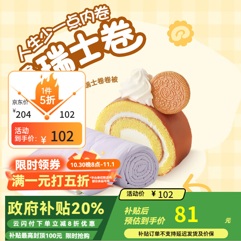 网易严选瑞士蛋卷被 A类抗菌空调被子大豆纤维夏凉被1420g 220*240cm 芋紫