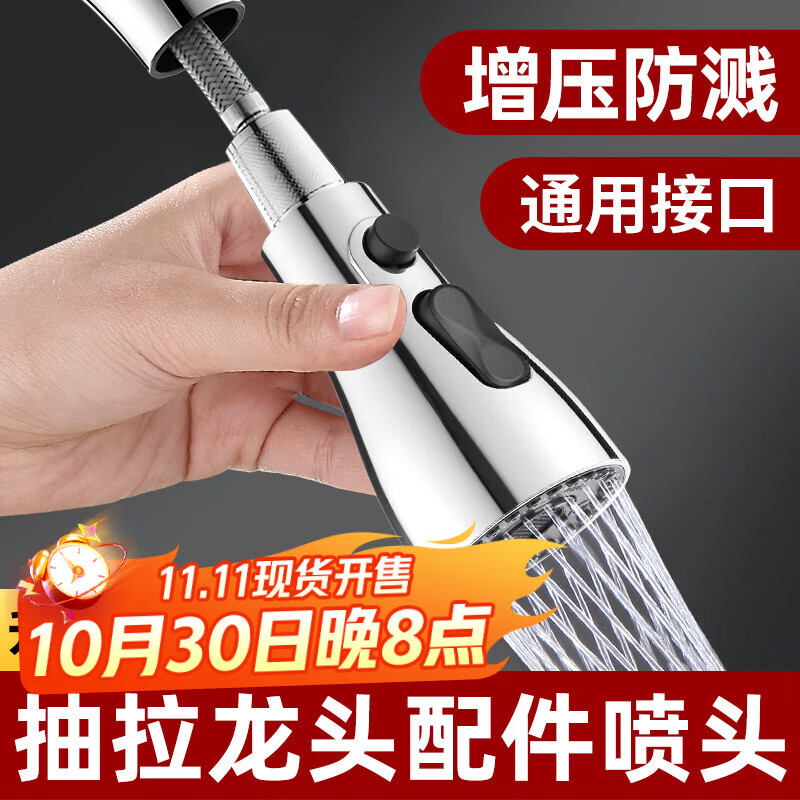 一靓双刀小蛮腰款电镀银厨房抽拉水龙头替换头起泡器水嘴防溅头3239