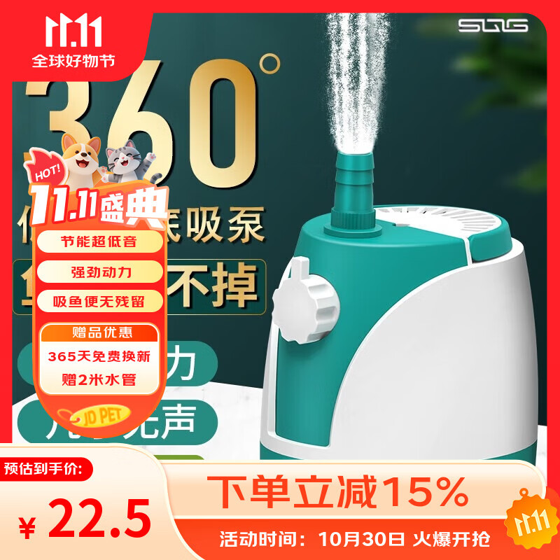 SQG鱼缸潜水泵底吸循环过滤抽水泵水族箱超低音小型吸水换水泵防干烧 10W 流量调节 送2米水管