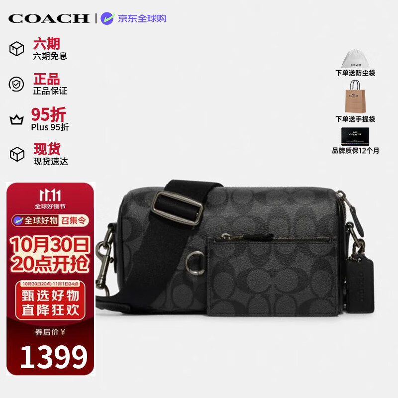 蔻驰（COACH）奢侈品男士印花子母包CV762QBMI5【品牌授权】生日礼物 黑色