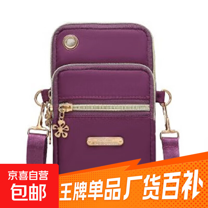 2025手机包女斜挎小包包夏季手机袋竖挂脖便携手腕零钱包云志6816 紫