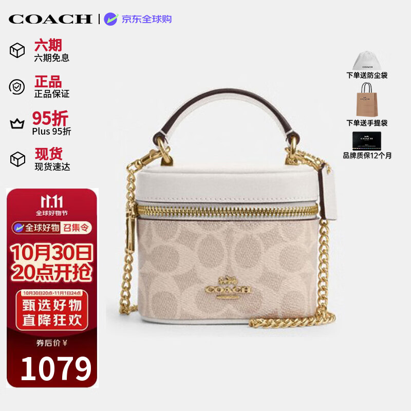 蔻驰（COACH）奢侈品女包单肩手提包盒子包CY732【品牌授权】生日礼物