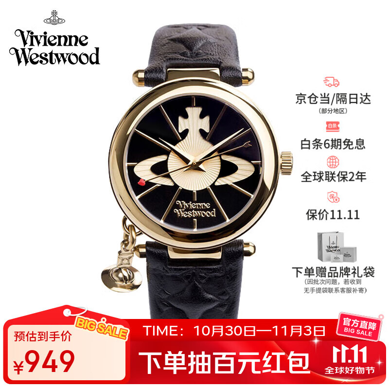 薇薇安·威斯特伍德（Vivienne Westwood）西太后手表女士真皮腕表女生日七夕情人节礼物女送女友VV006BK
