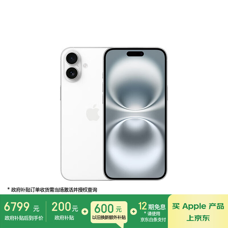 Apple/苹果 iPhone 16 Plus（A3291）256GB 白色 支持移动联通电信5G 双卡双待手机