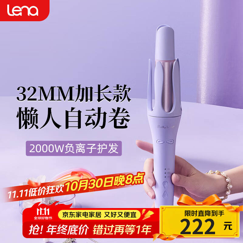 lena第3代自动卷发棒32mm加长款负离子全自动卷发神器不伤发大卷大波浪懒人防烫电动卷发棒女LN-Z3S