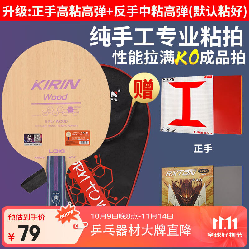 LOKI����ƹ�����ĵװ�����K1-T��㴿ľDIY��װ ����