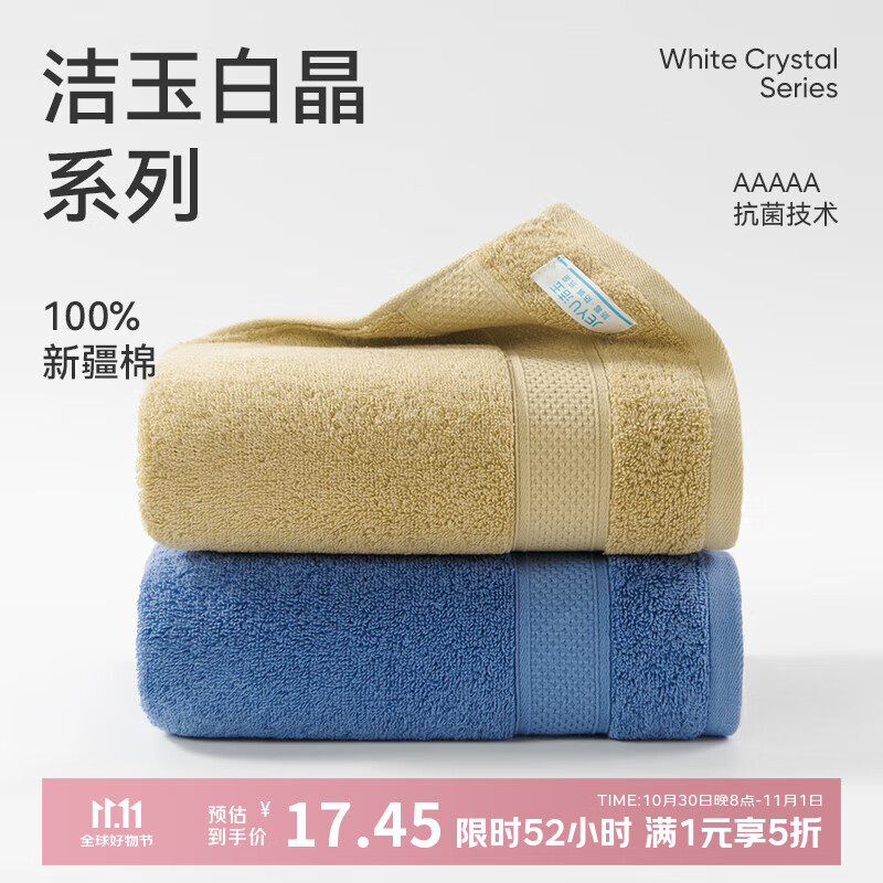 洁玉加厚纯棉毛巾110g防臭5A抗菌柔软吸水洗脸男士新疆棉毛巾孚日家纺