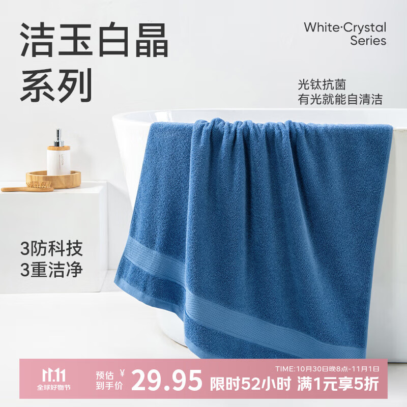 洁玉新疆纯棉浴巾防霉5A抗菌柔软亲肤吸水男女洗澡家用裹巾380g