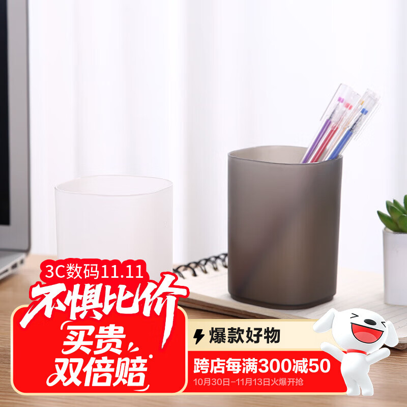 广得斜插式笔筒女ins北欧个性简约创意时尚可爱磨砂笔架收纳盒学生桌 磨砂白色