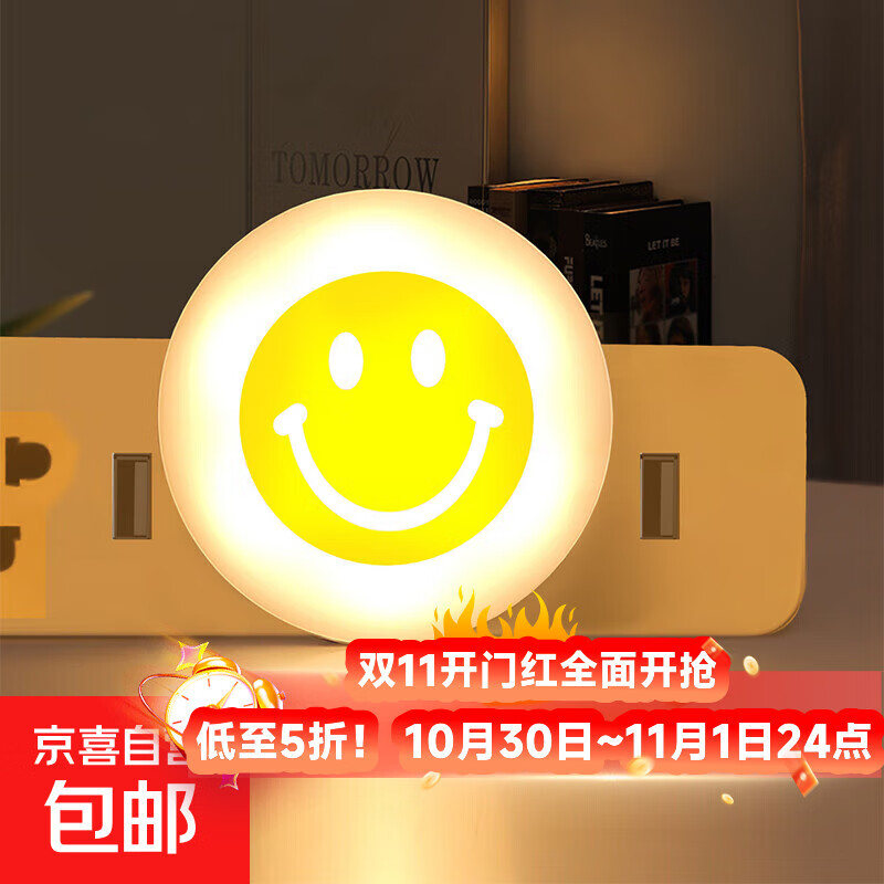 卖空20万件!创意笑脸护眼LED小夜灯宿舍台灯电脑usb灯床头灯 【暖光色】USB笑脸灯1个