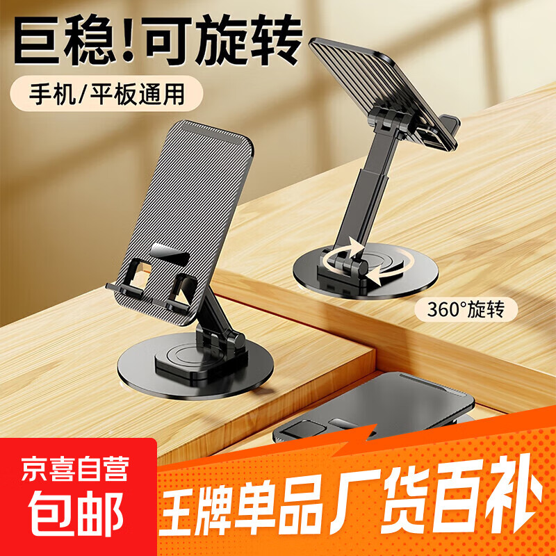 旋转手机支架金属底座通用创意支撑架折叠升降多功能伸缩可调节桌面懒人手机平板电脑支架 金属底盘伸缩支架【开门红1个】