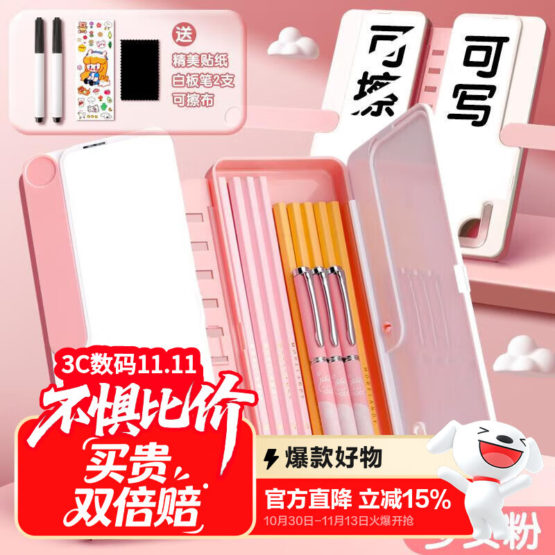 少年伴多功能文具盒男孩款阅读书架铅笔盒儿童学生用男款笔袋小学生女孩高科技双层收纳机关笔盒 粉NBX-YD01