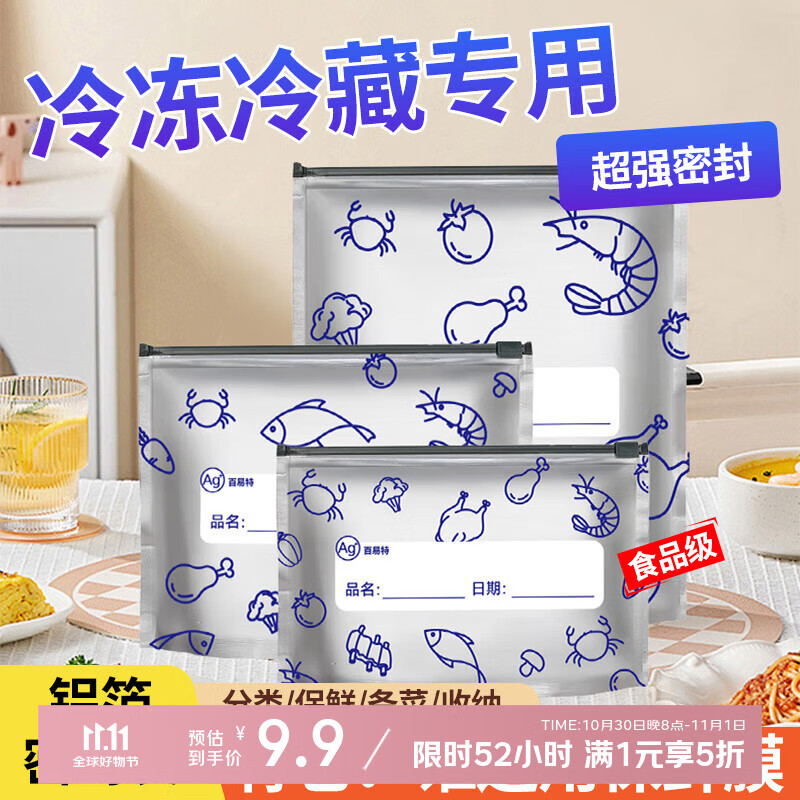 百易特家用铝箔保鲜膜食品级大号【10只】