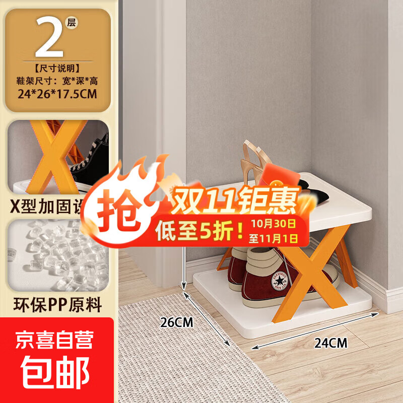 【日销10W】鞋架多层简易家用鞋子收纳神器宿舍省空间置物架门口 2层-x型【26*24*17.5】 绿色