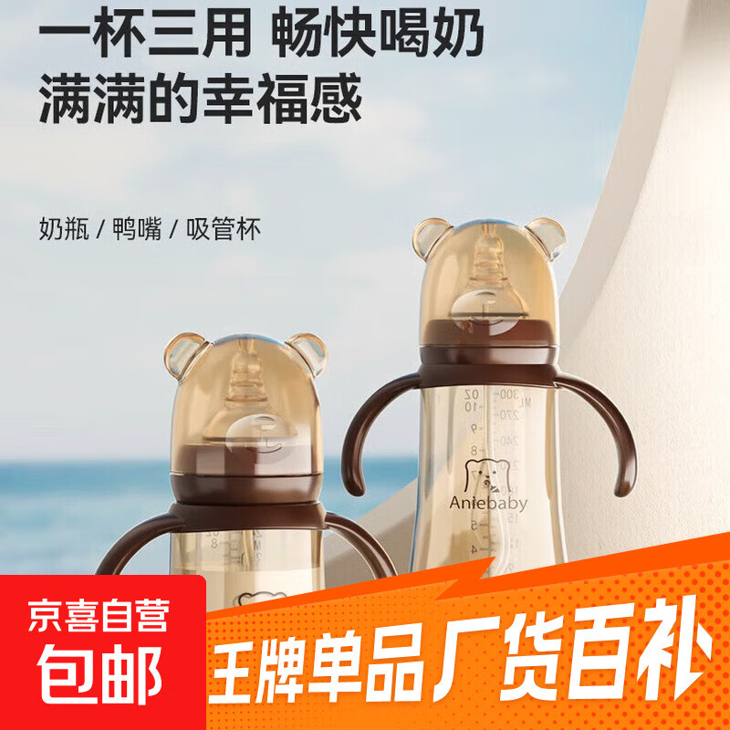 一杯三用婴儿奶瓶仿母乳宝宝宽口径PP奶瓶新生儿防胀气硅胶奶瓶 一杯三用陪伴宝宝成长 300ml 咖啡色带柄防摔 pp