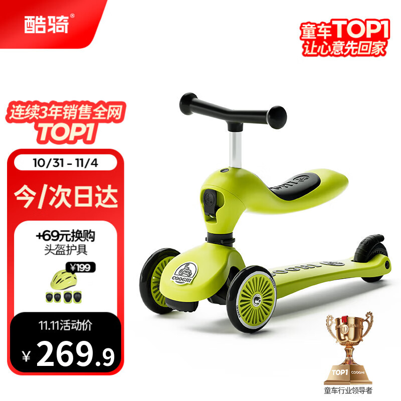 酷骑儿童滑板车V2二合一多功能童车重力转向静音1-5岁生日礼物经典绿